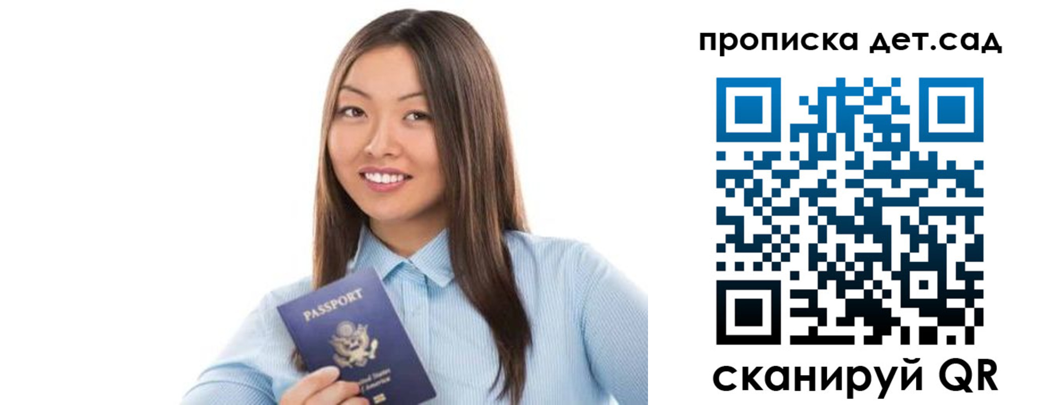 прописка штамп в Пензенской области