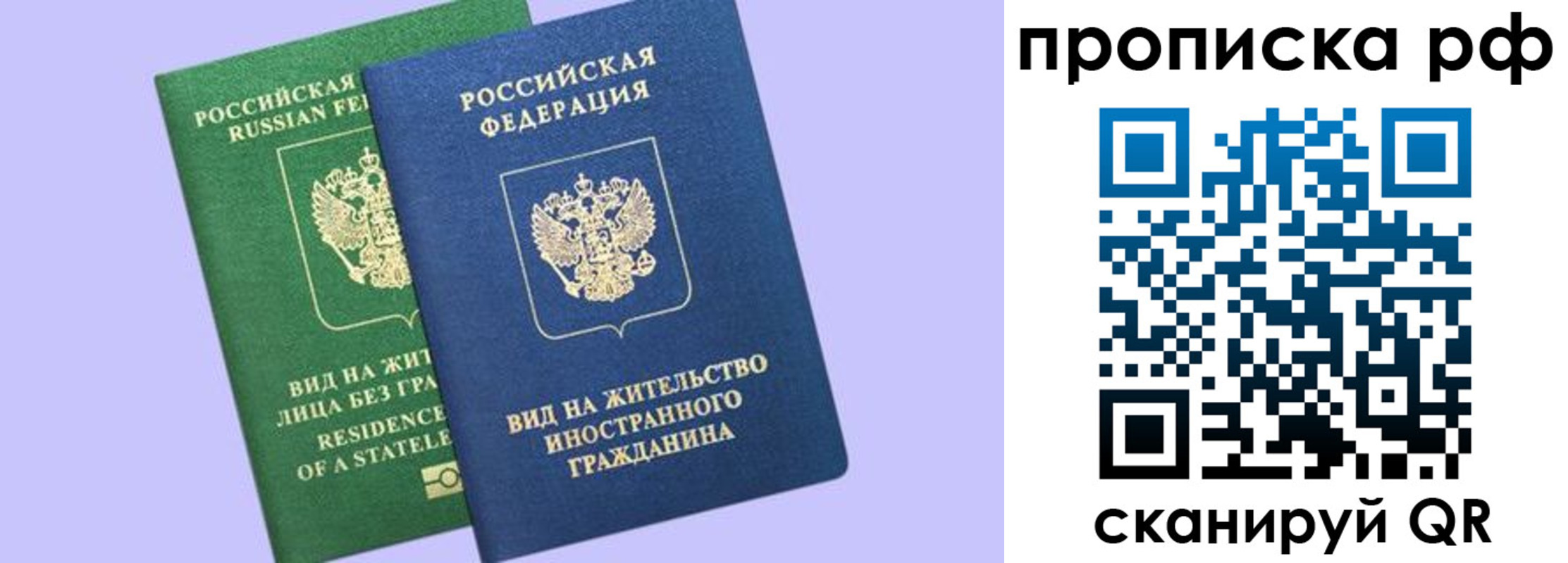 временная регистрация адрес в Пензенской области