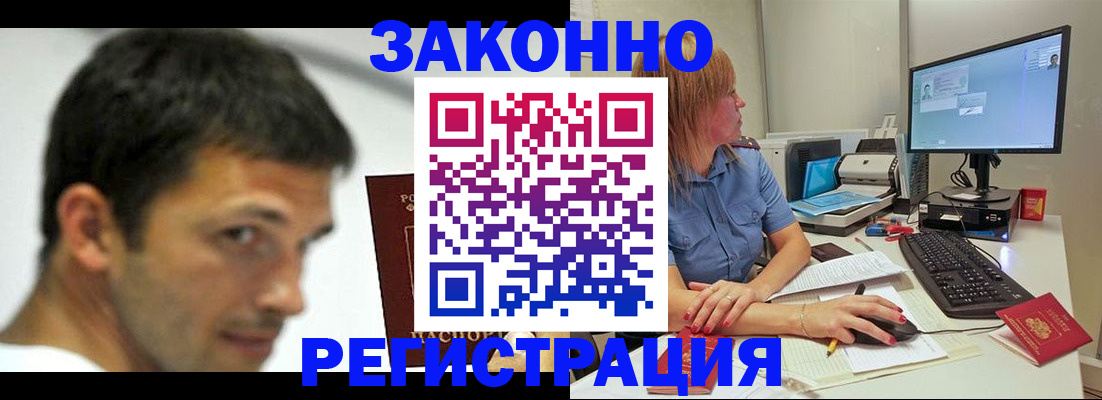 прописка для кредита в Пензенской области